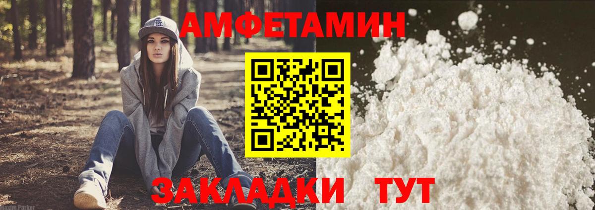 Amphetamine Premium Кимовск