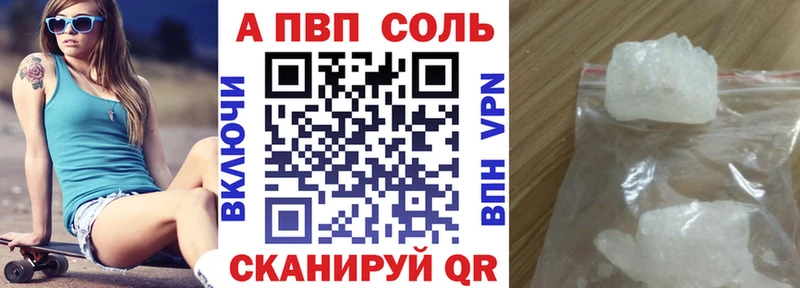 Купить закладки  Кимовск  A-PVP Crystall 
