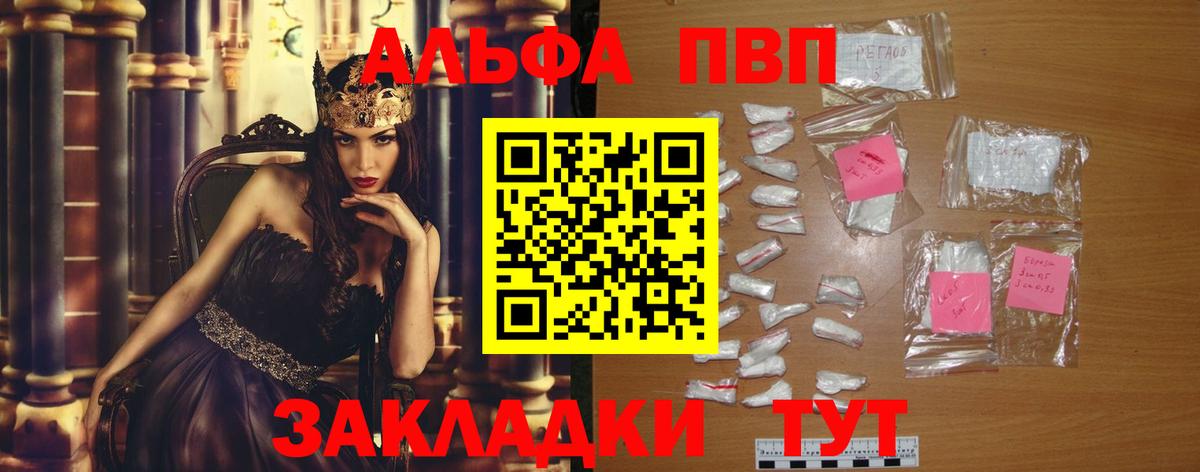 Alpha-PVP СК КРИС  Alpha PVP СК  Кимовск  купить   APVP СК КРИС  Вход с VPN 