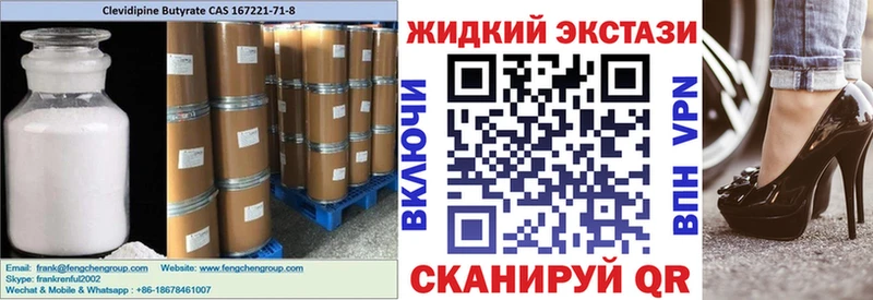 БУТИРАТ жидкий экстази  Купить  Кимовск 