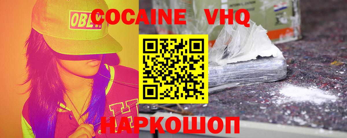 Cocaine FishScale Кимовск