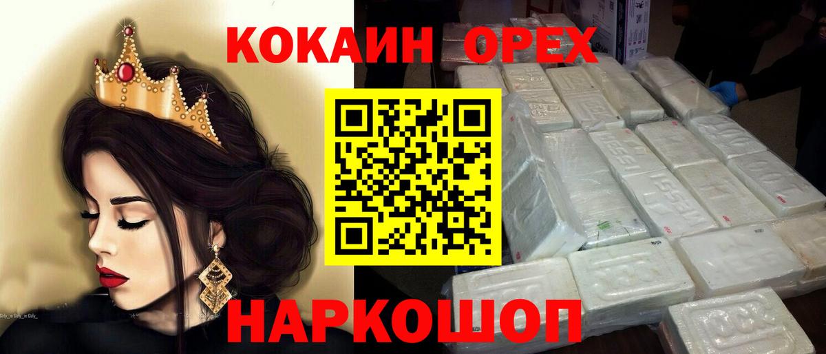 КОКАИН 97%  COCAIN Columbia  Кимовск 