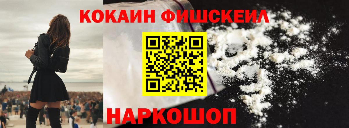 Кокаин 97%  Кокаин Эквадор  Вход с VPN  КОКАИН  Кимовск 