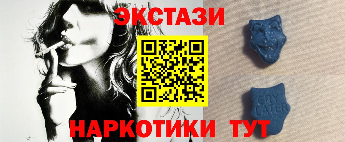 Ecstasy 280мг  Кимовск  Экстази  ЭКСТАЗИ 280мг 