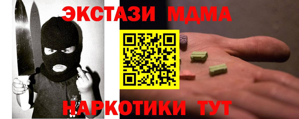 Экстази круглые Кимовск