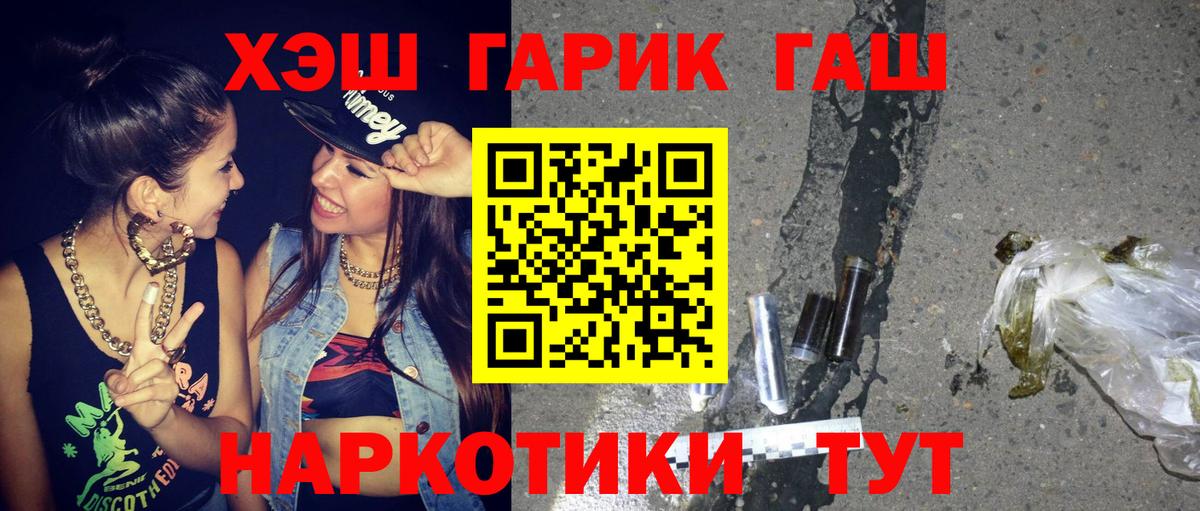 ГАШИШ Ice-O-Lator  Гашиш  купить наркотик  Кимовск 