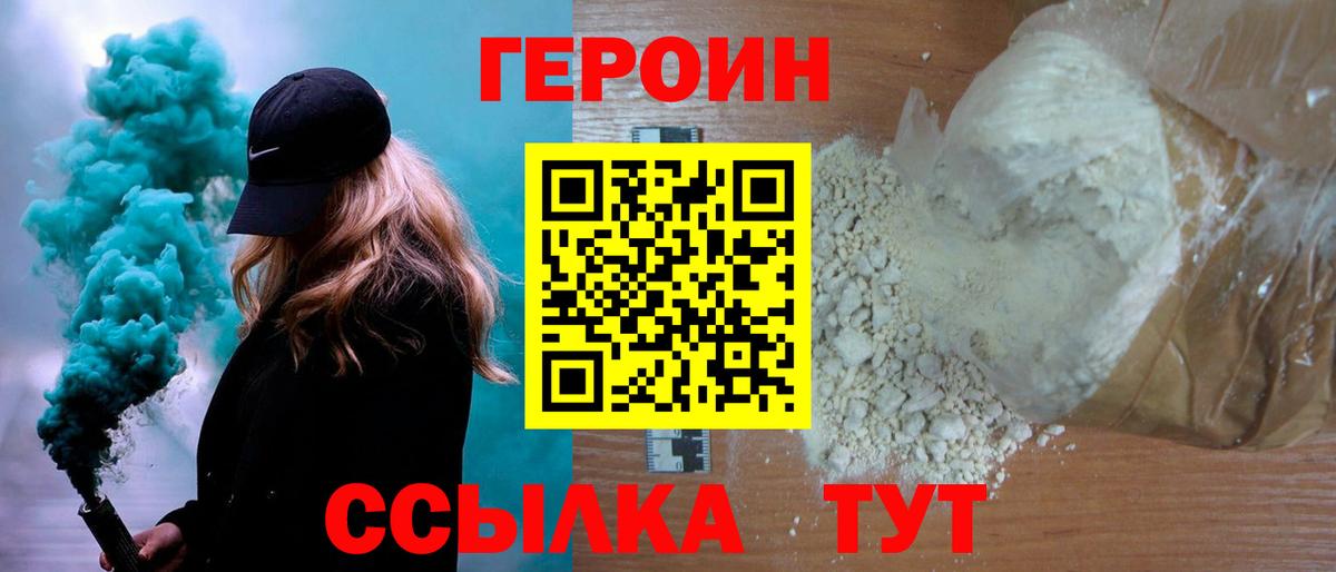 ГЕРОИН герыч  Кимовск 