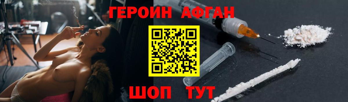 Героин гречка Кимовск