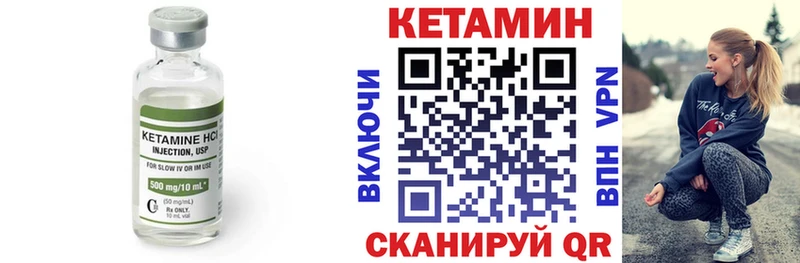 КЕТАМИН ketamine  Купить закладки  Кимовск 
