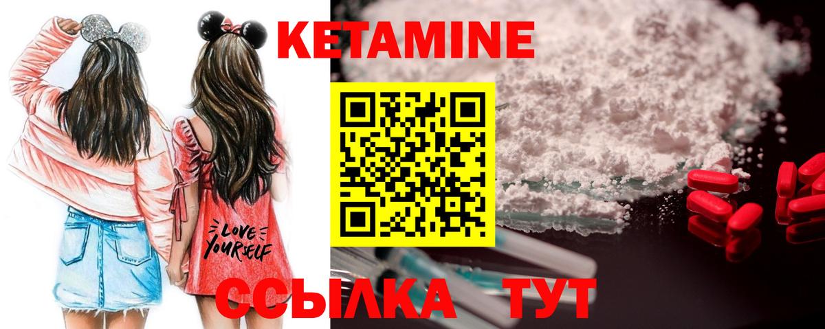 КЕТАМИН VHQ  КЕТАМИН ketamine  Вход с VPN  Кимовск 