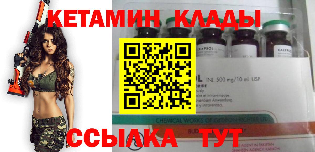 КЕТАМИН ketamine  КЕТАМИН ketamine  Кимовск 