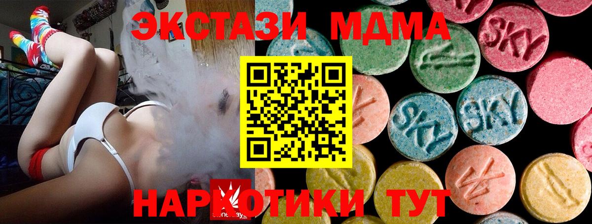 MDMA crystal Кимовск