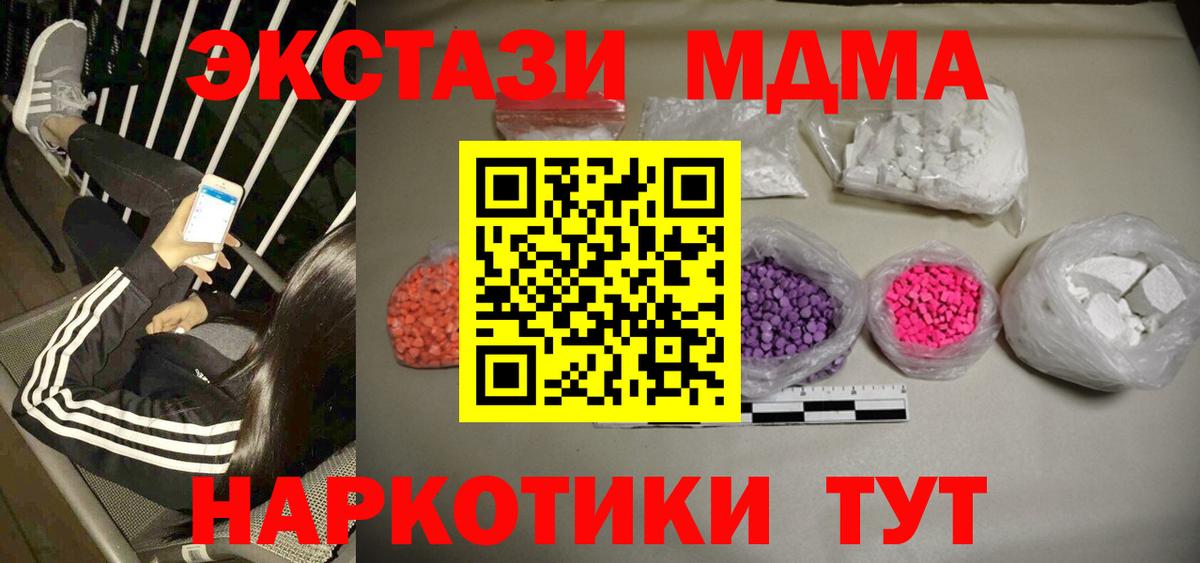MDMA  Вход с VPN  Кимовск  МДМА VHQ  МДМА кристаллы 