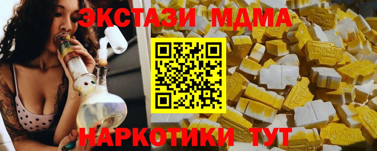МДМА кристаллы  Кимовск  МДМА  MDMA VHQ 