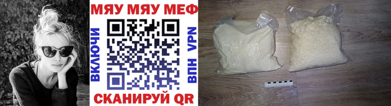 МЯУ-МЯУ VHQ Купить закладки Кимовск