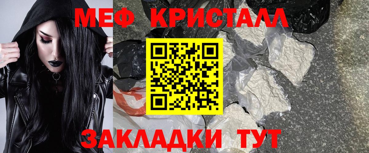 Меф мяу мяу мука Кимовск