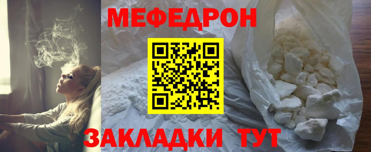 МЕФ  Кимовск