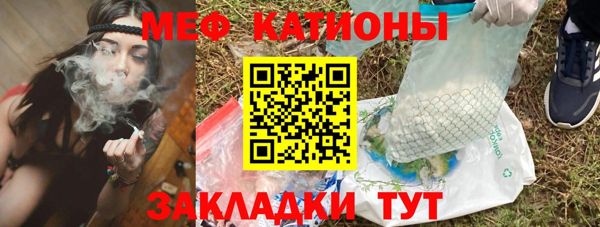 МЕФ  Кимовск  Меф 4 MMC  Мефедрон мука 