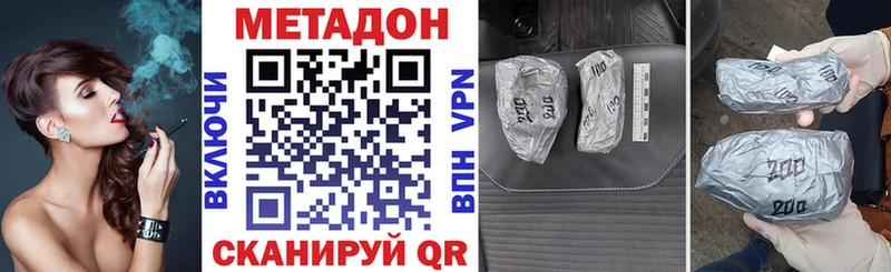 Купить закладки  Кимовск  МЕТАДОН кристалл 