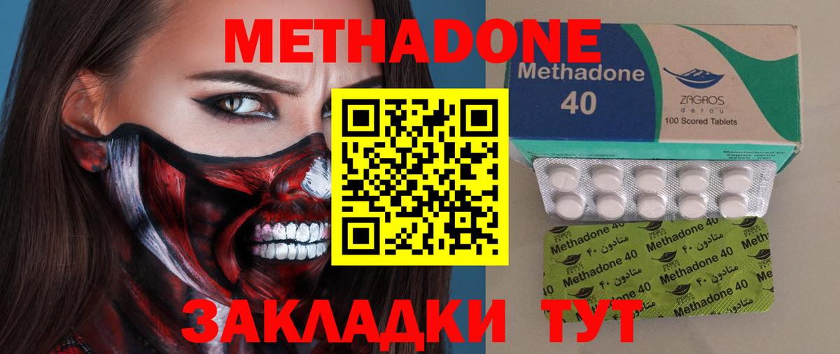 Кимовск  МЕТАДОН мёд  Вход с VPN  Метадон methadone 