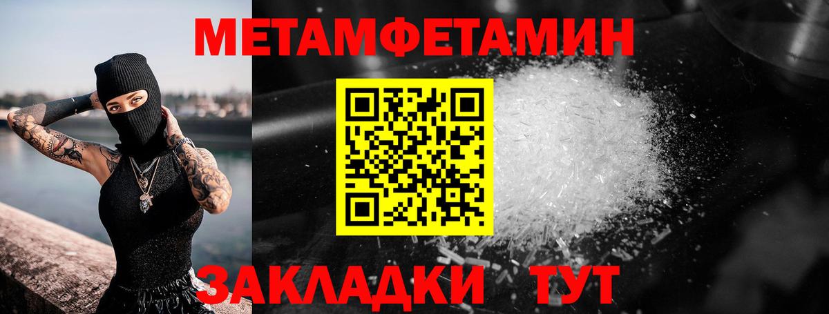 Первитин пудра Кимовск