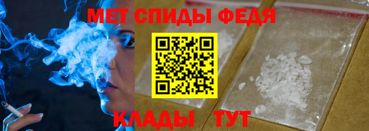 МЕТАМФЕТАМИН Декстрометамфетамин 99.9%  МЕТАМФЕТАМИН Декстрометамфетамин 99.9%  Кимовск  МЕТАМФЕТАМИН  Вход с VPN 