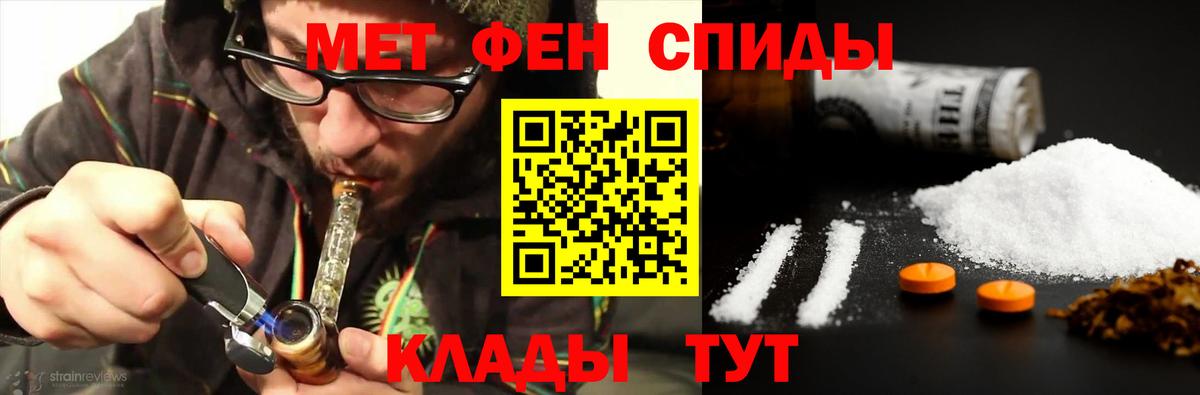 МЕТАМФЕТАМИН пудра  Кимовск 