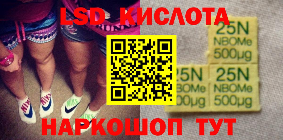 Марки N-bome 1,8мг  Марки N-bome 1,8мг  Кимовск 