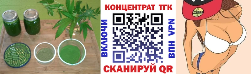 Купить где  Кимовск  ТГК концентрат 
