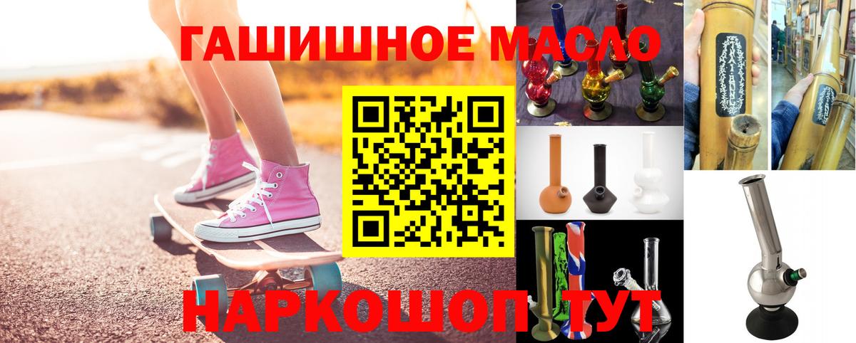 Дистиллят ТГК гашишное масло Кимовск