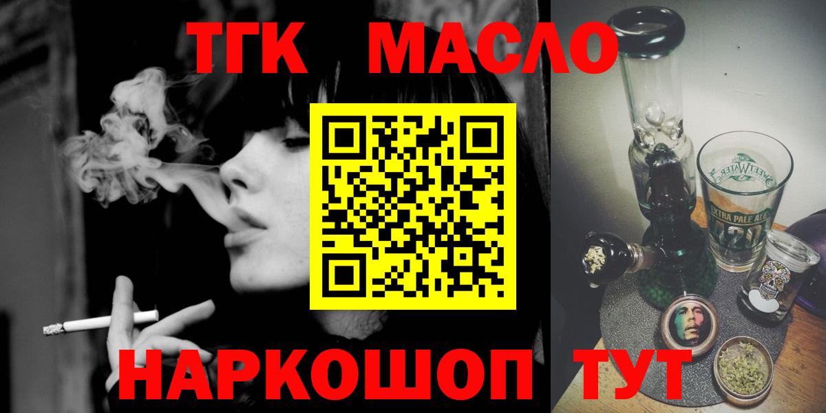 Дистиллят ТГК гашишное масло Кимовск