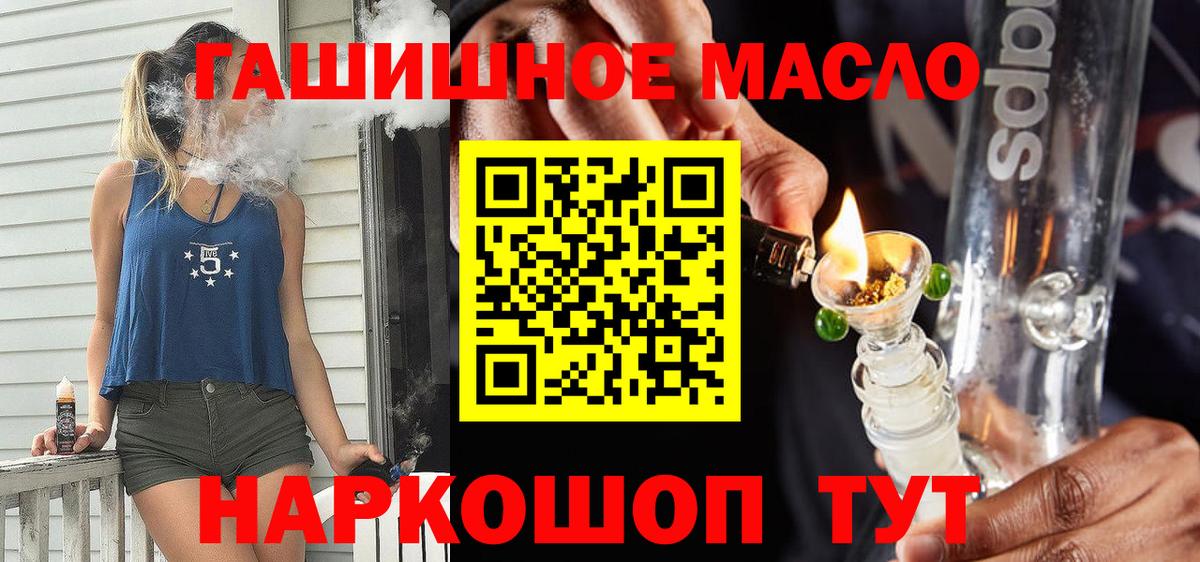 ТГК вейп с тгк  Кимовск  ТГК Wax 